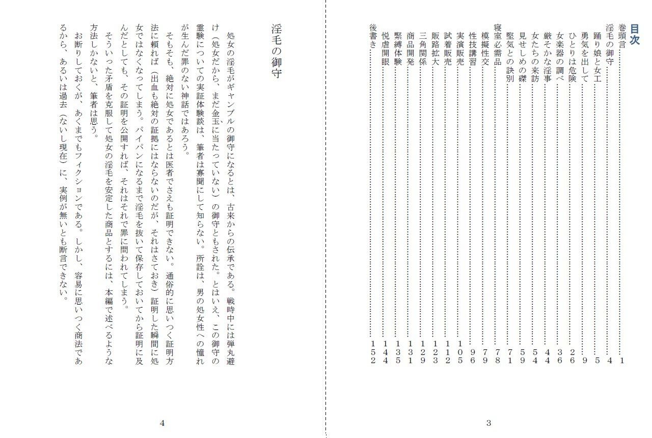サンプル画像2:昭和集団羞辱史:物売編（昼）(SMX工房) [d_224020]