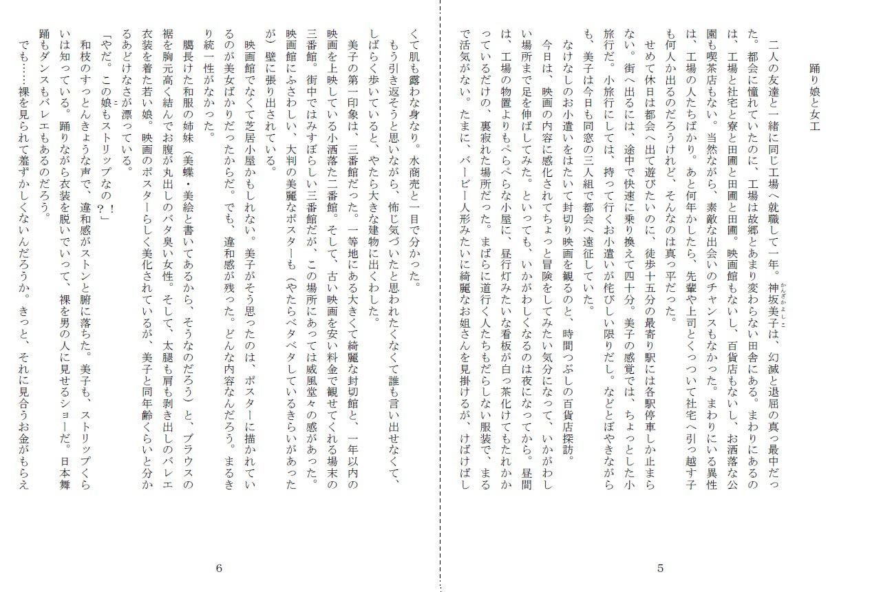 サンプル画像3:昭和集団羞辱史:物売編（昼）(SMX工房) [d_224020]