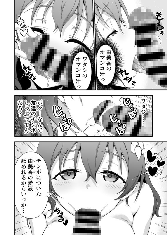 サンプル画像4:キミの皮 キミの匂い(毒とんこつ肉ドレイ) [d_224023]