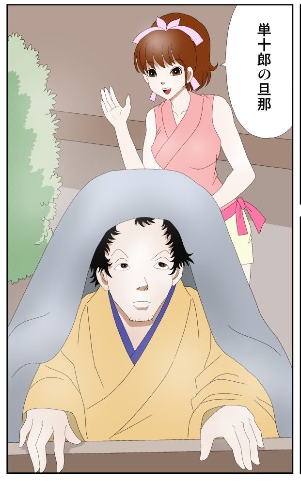 サンプル画像1:単十郎とおりん(さとうしんまる) [d_224024]