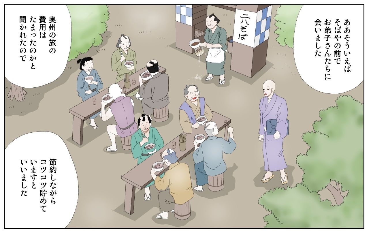 サンプル画像3:単十郎とおりん(さとうしんまる) [d_224024]