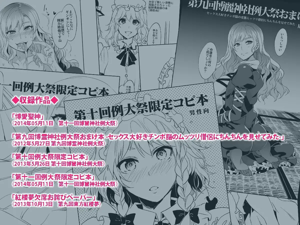 サンプル画像4:博愛聖神DL(ありすの宝箱) [d_224035]