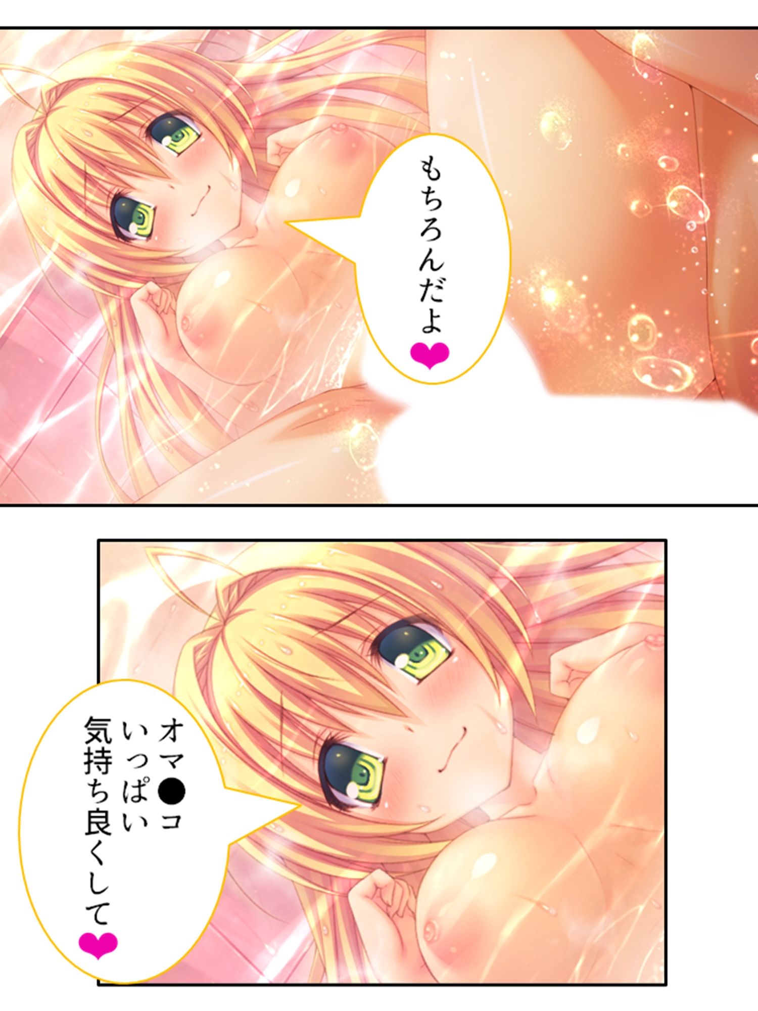 サンプル画像5:俺の精子は幸運の精子！？ ＜総集編・下＞(アロマコミック) [d_224041]