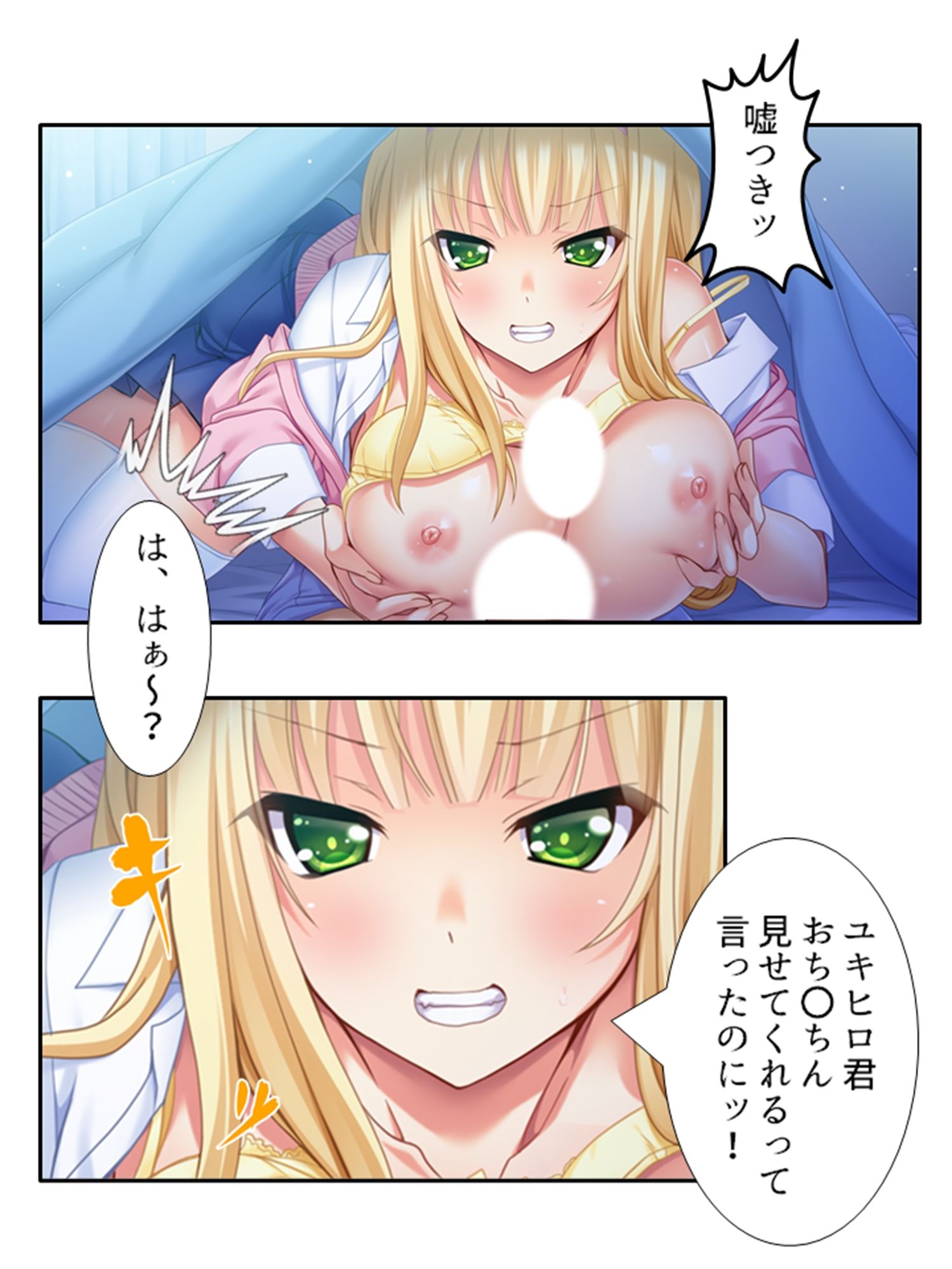 サンプル画像2:父の再婚相手の連れ子が彼女だった件 ＜総集編＞(アロマコミック) [d_224044]