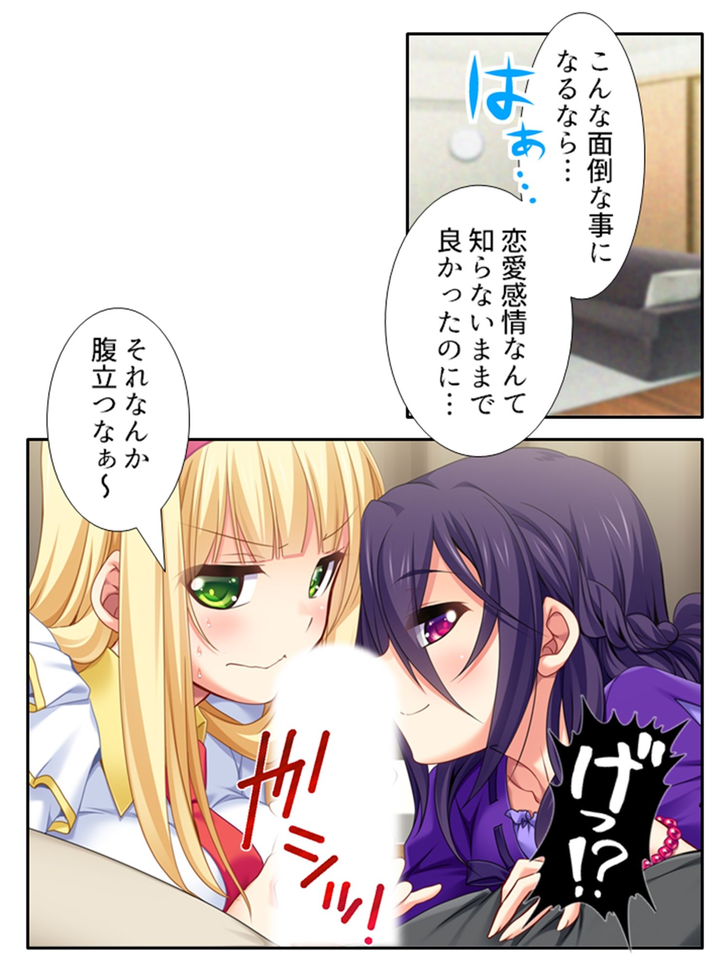 父の再婚相手の連れ子が彼女だった件 ＜総集編＞