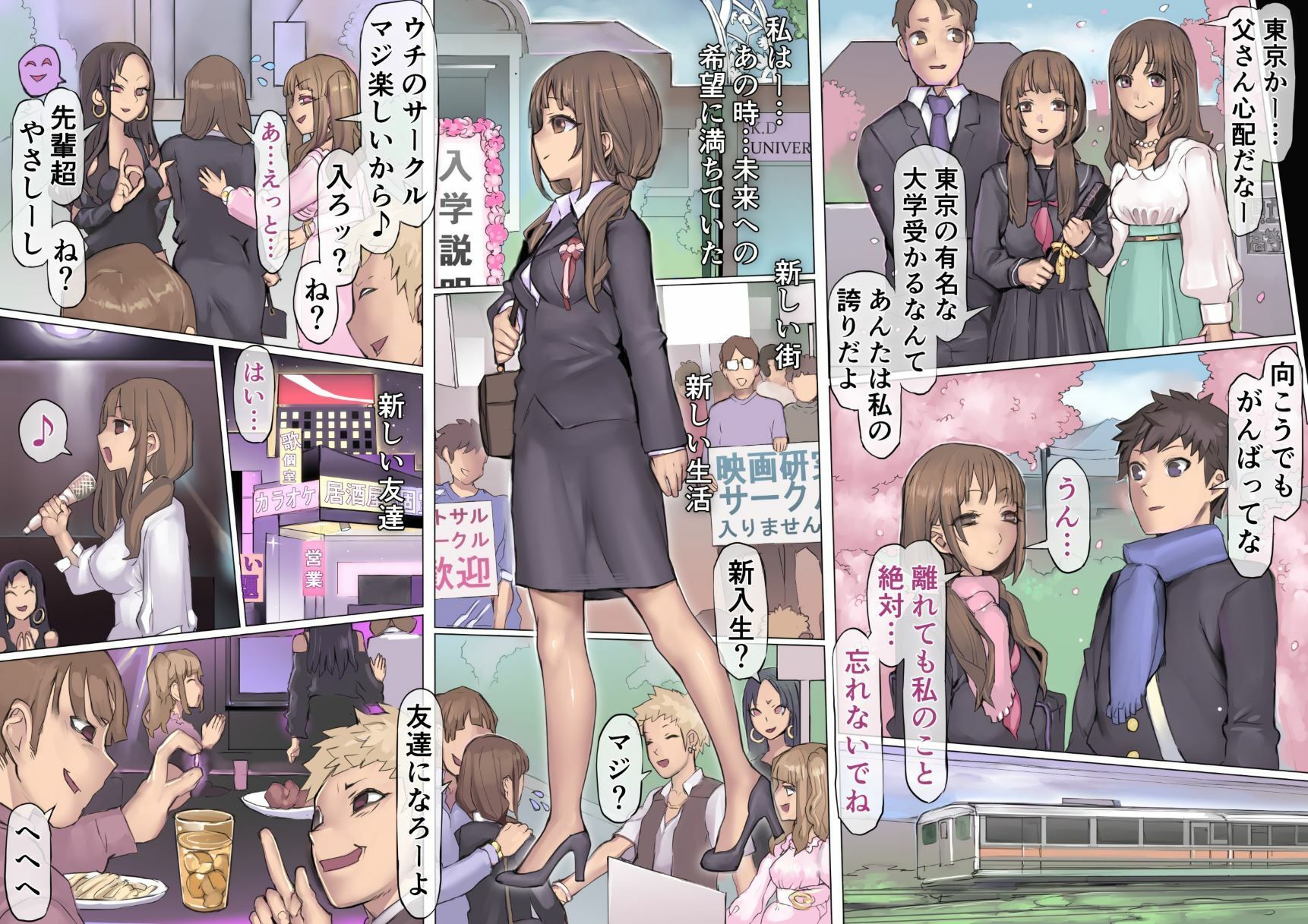 サンプル画像2:堕落:破滅の誘惑(pinkjoe) [d_224046]