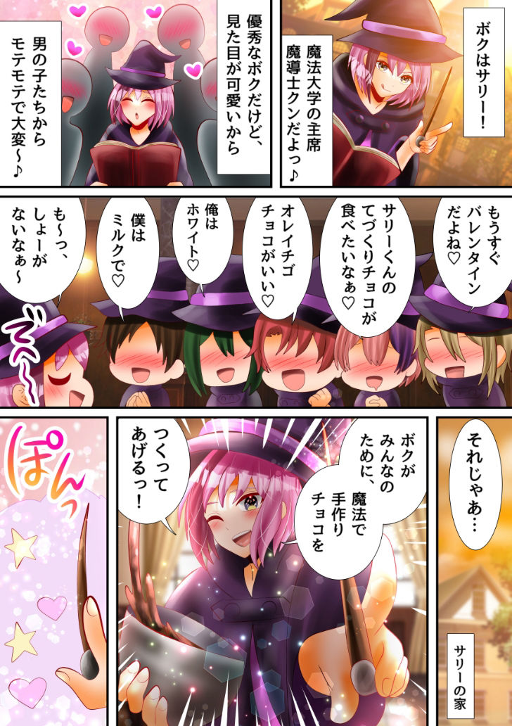 サンプル画像1:触手にぬぽぬぽされちゃうバレンタイン(音戯霊夜) [d_224051]