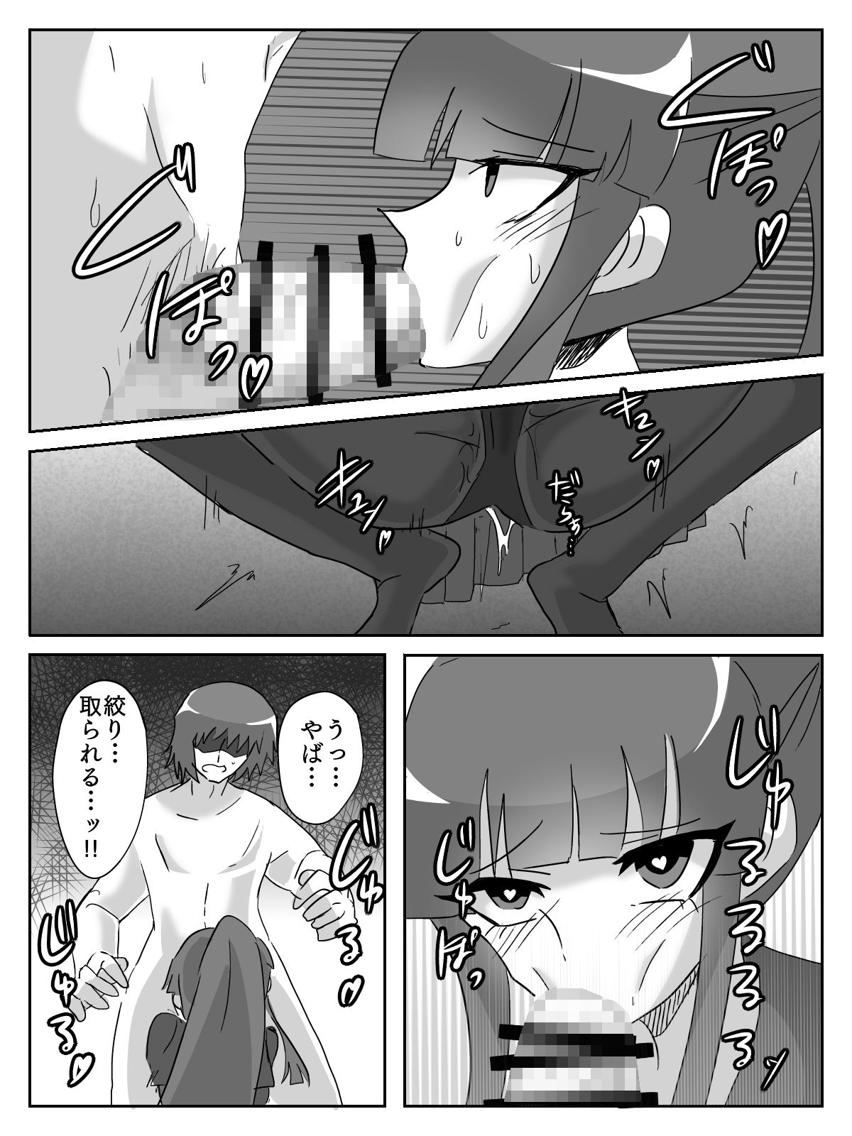 サンプル画像6:御使神姫セイントブルー(もも吾おこめ) [d_224073]