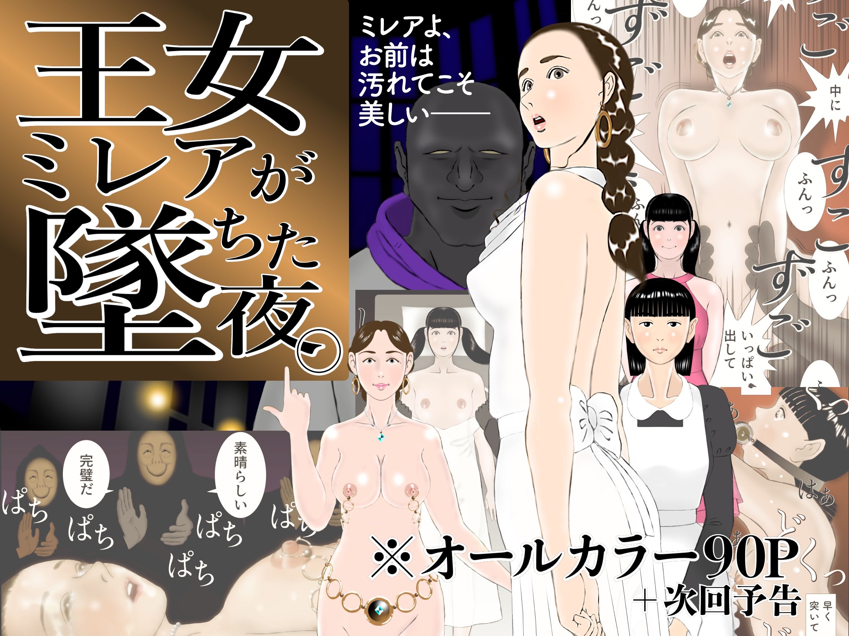 サンプル画像1:王女ミレアが墜ちた夜。(ChiToSe) [d_224081]