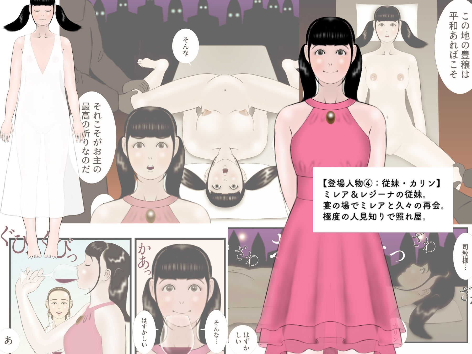 サンプル画像5:王女ミレアが墜ちた夜。(ChiToSe) [d_224081]