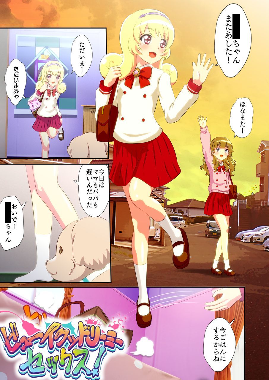 サンプル画像2:ビューイクッドリーミーセックス(リバタリア) [d_224087]