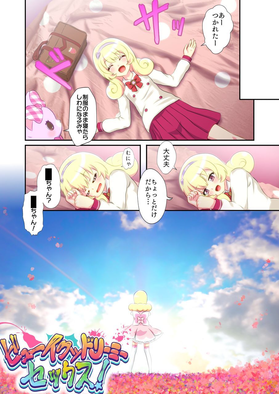 サンプル画像3:ビューイクッドリーミーセックス(リバタリア) [d_224087]