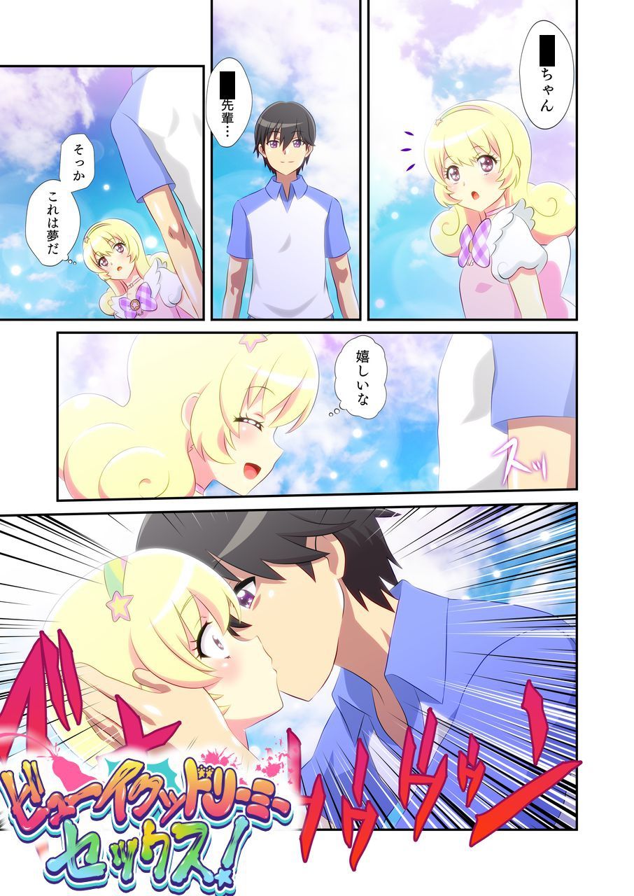 サンプル画像4:ビューイクッドリーミーセックス(リバタリア) [d_224087]