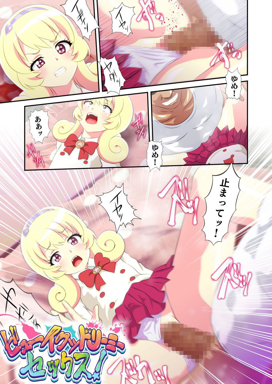 サンプル画像5:ビューイクッドリーミーセックス(リバタリア) [d_224087]