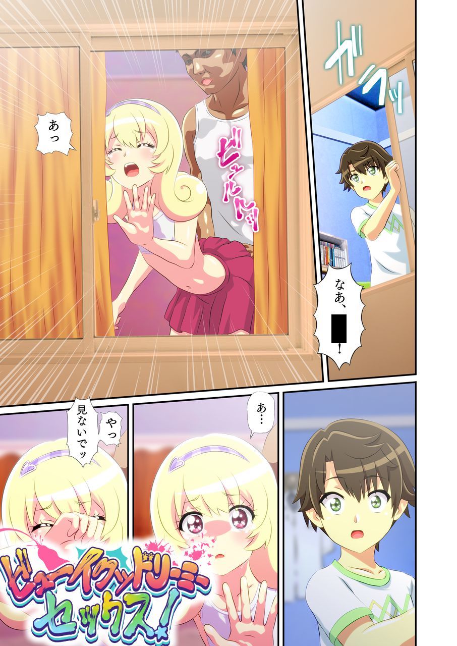 サンプル画像6:ビューイクッドリーミーセックス(リバタリア) [d_224087]