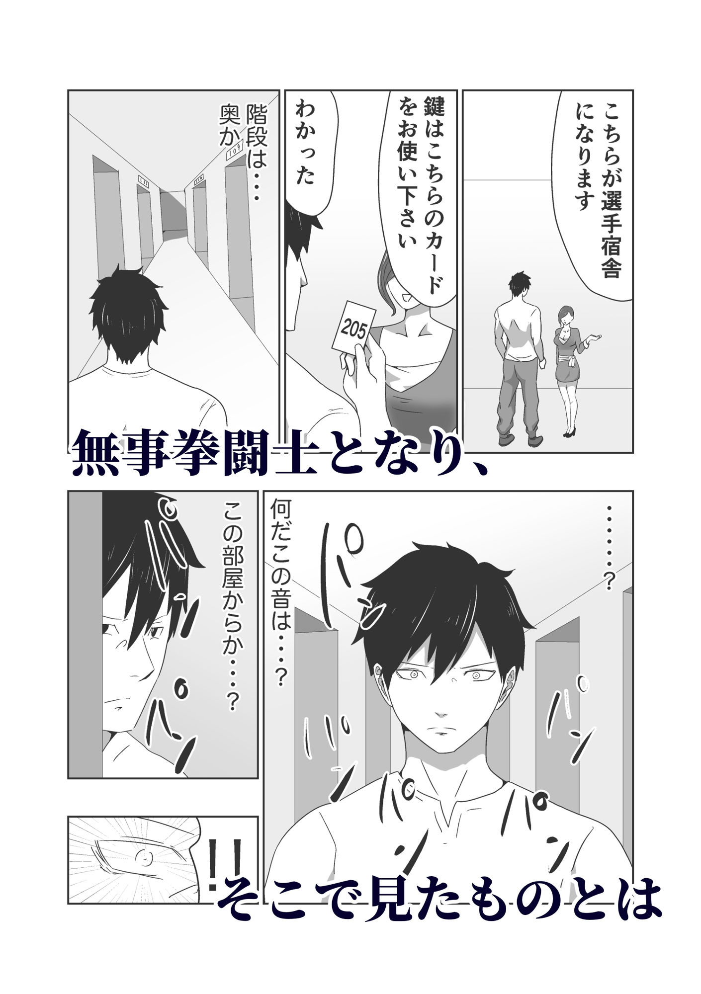 サンプル画像2:凌●闘技場(丘ノ華) [d_224115]