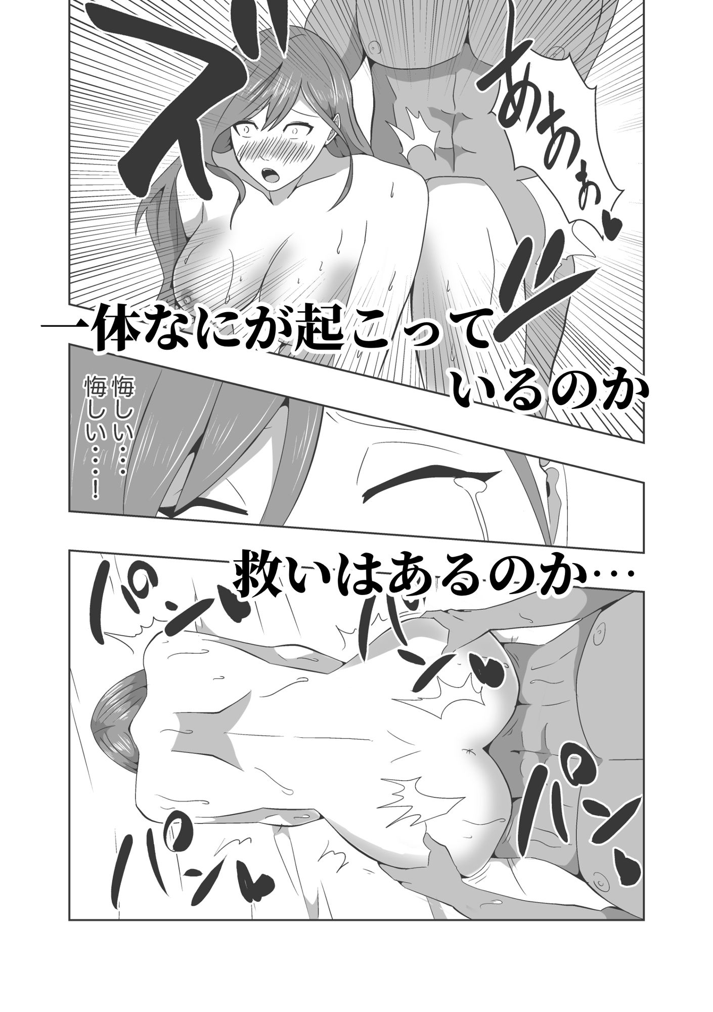 サンプル画像4:凌●闘技場(丘ノ華) [d_224115]