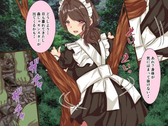 サンプル画像2:メイドゴフリン姦(かんろ堂アート) [d_224122]