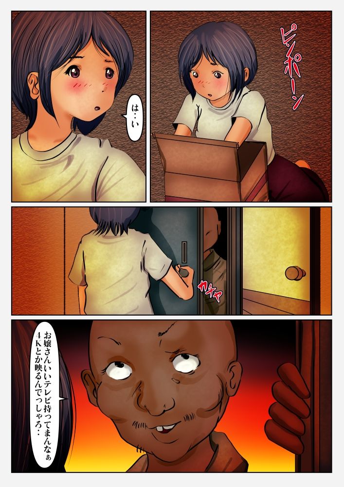 サンプル画像2:おっとり純情娘の新生活(ぼーぼーず) [d_224123]