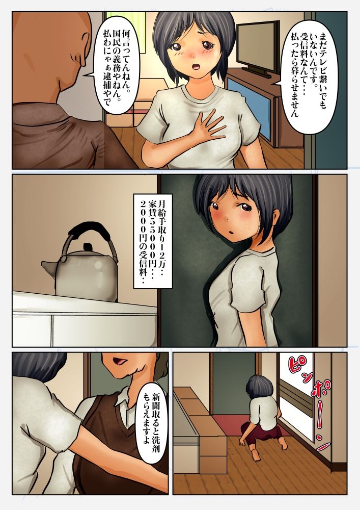 サンプル画像3:おっとり純情娘の新生活(ぼーぼーず) [d_224123]