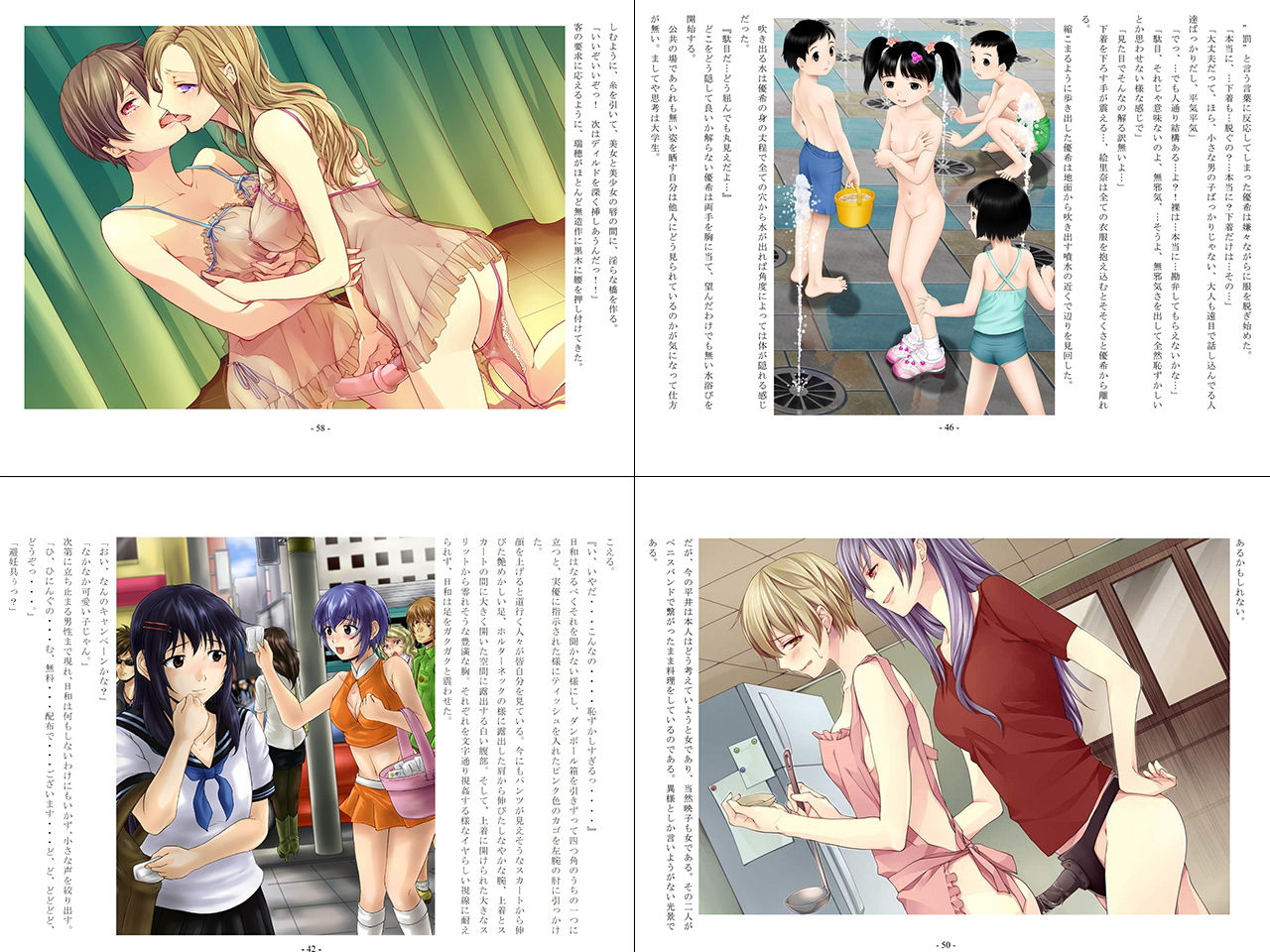 サンプル画像3:恥辱庵全集〜性転換羞恥編〜(恥辱庵) [d_224129]