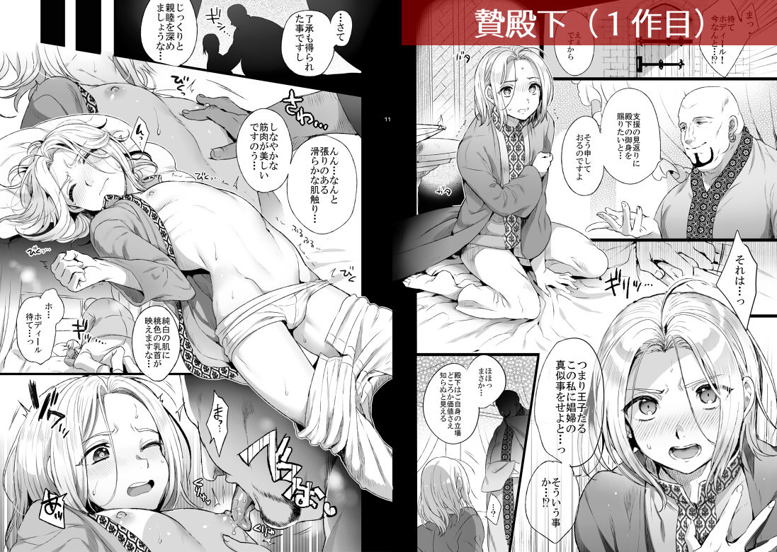 サンプル画像1:贄殿下omnibus〈総集編〉(黒ミサ会場) [d_224131]