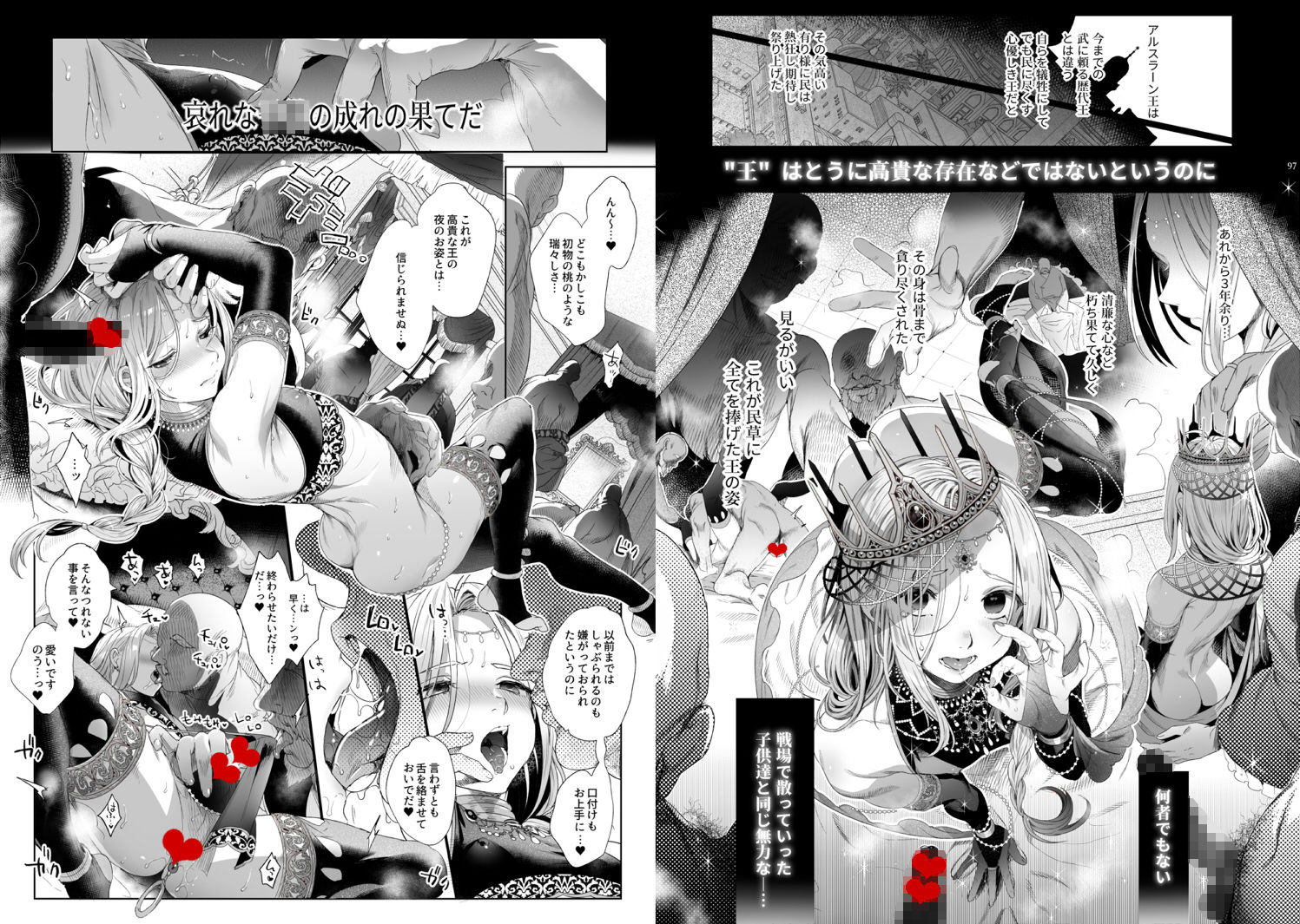 サンプル画像5:贄殿下omnibus〈総集編〉(黒ミサ会場) [d_224131]