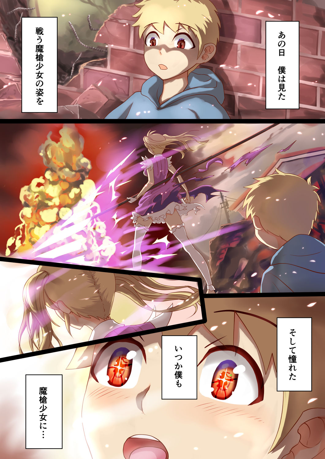 サンプル画像1:魔槍戦記ミライ 〜魔槍少女になりたい男の娘の前立腺 魔蟲調教した結果〜(里中ミハル) [d_224137]