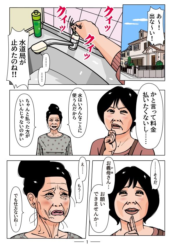 サンプル画像1:やさしいおばあちゃん 絹代さん 2(黄昏の会) [d_224140]