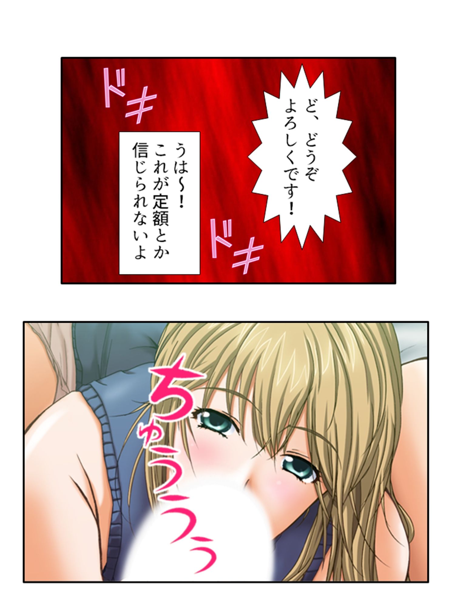 サンプル画像2:年上美女をサブスク制度で食べ比べ！ 1巻(アロマコミック) [d_224151]