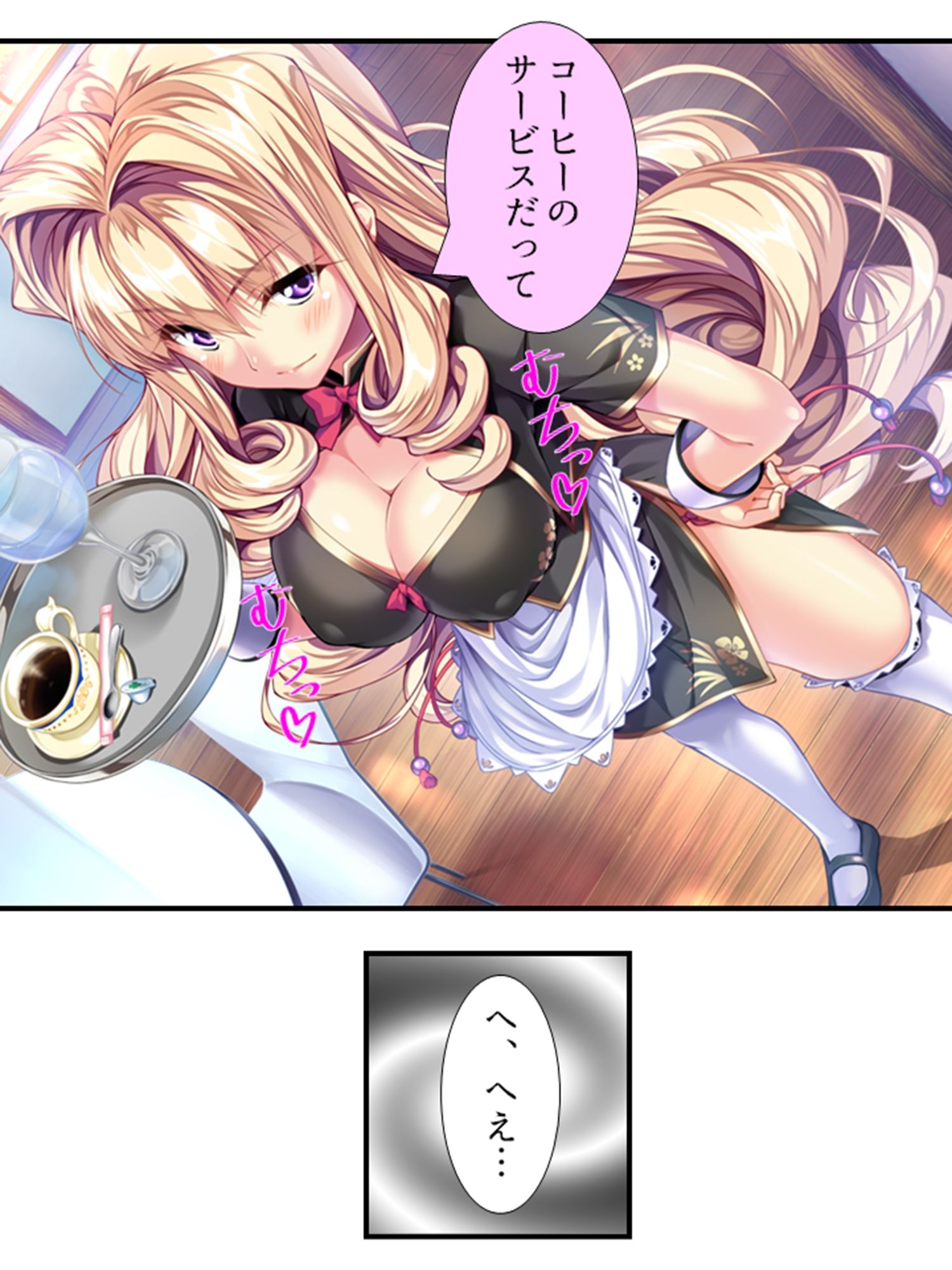 サンプル画像3:町の皆が、俺の子種で孕みたがっている件 6巻(悶々堂) [d_224153]