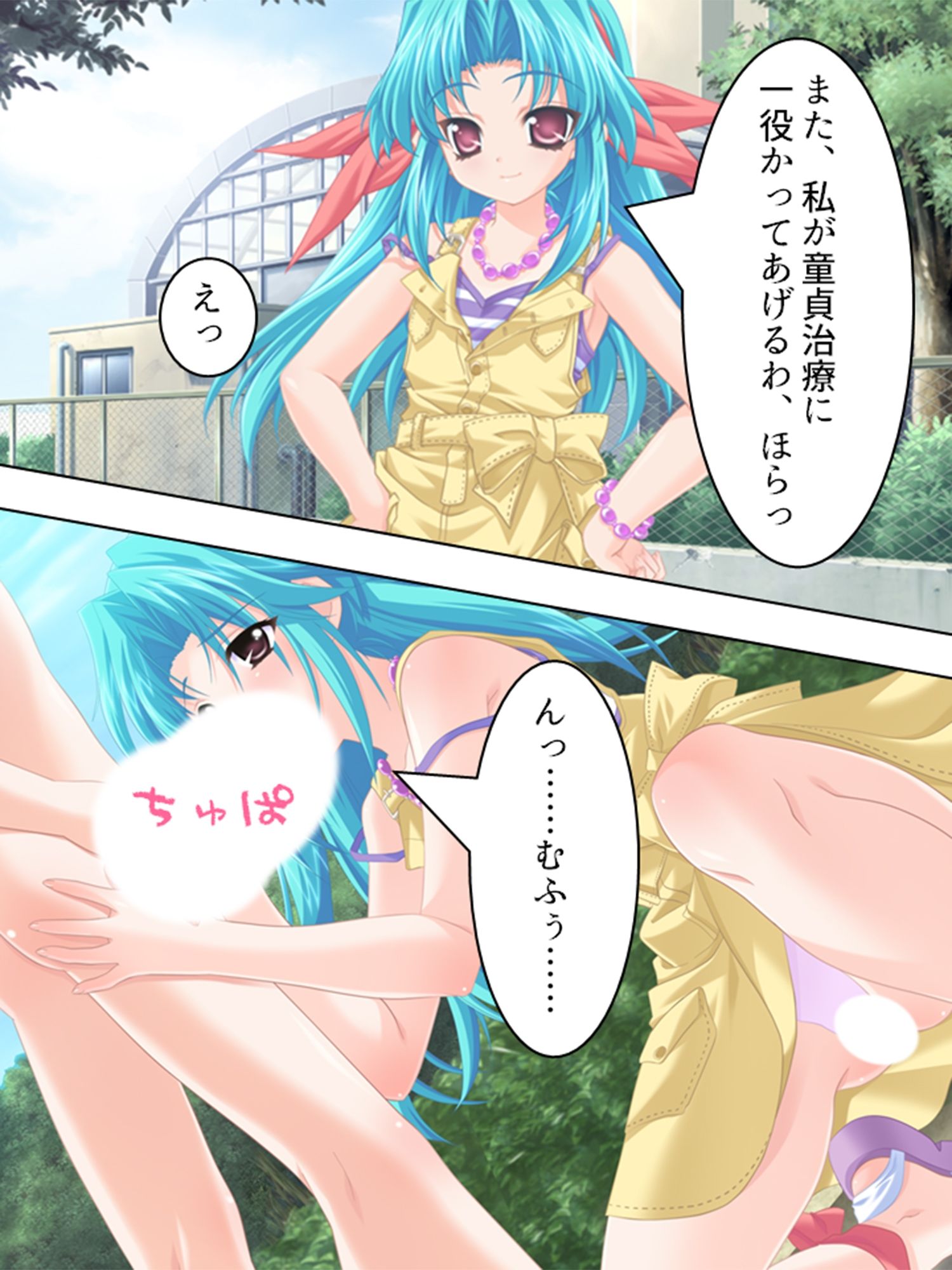 サンプル画像3:競泳少女の童貞治療。水着に隠れた白い肌(アロマコミック) [d_224154]