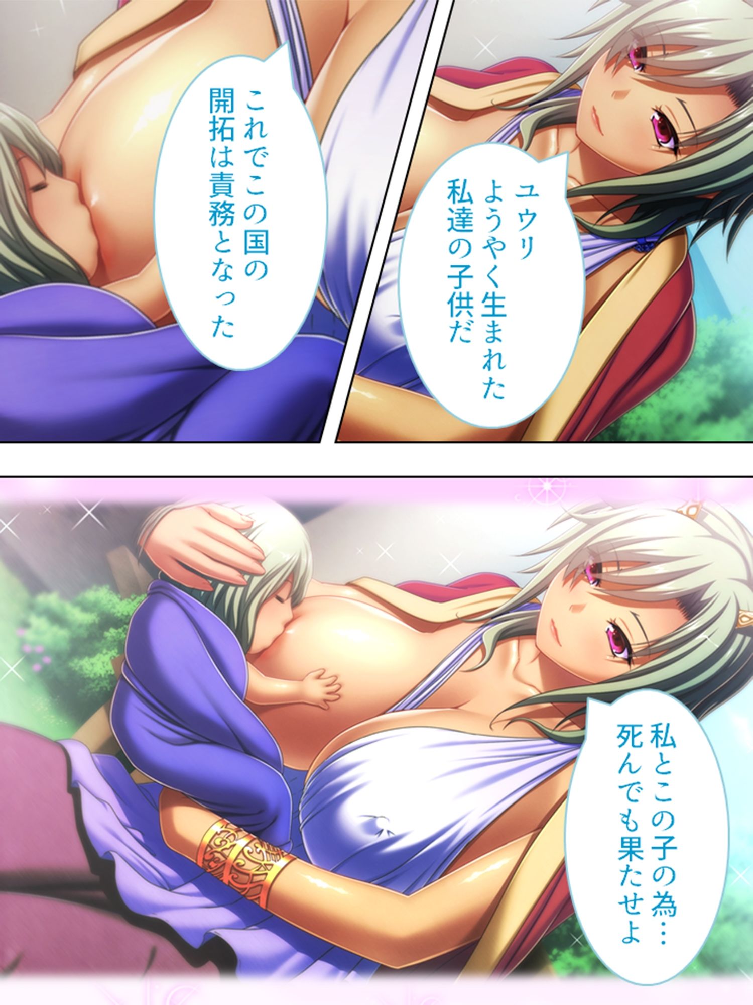 巨乳開拓団！どんなバストも全部まとめて俺のモノ！ 8巻