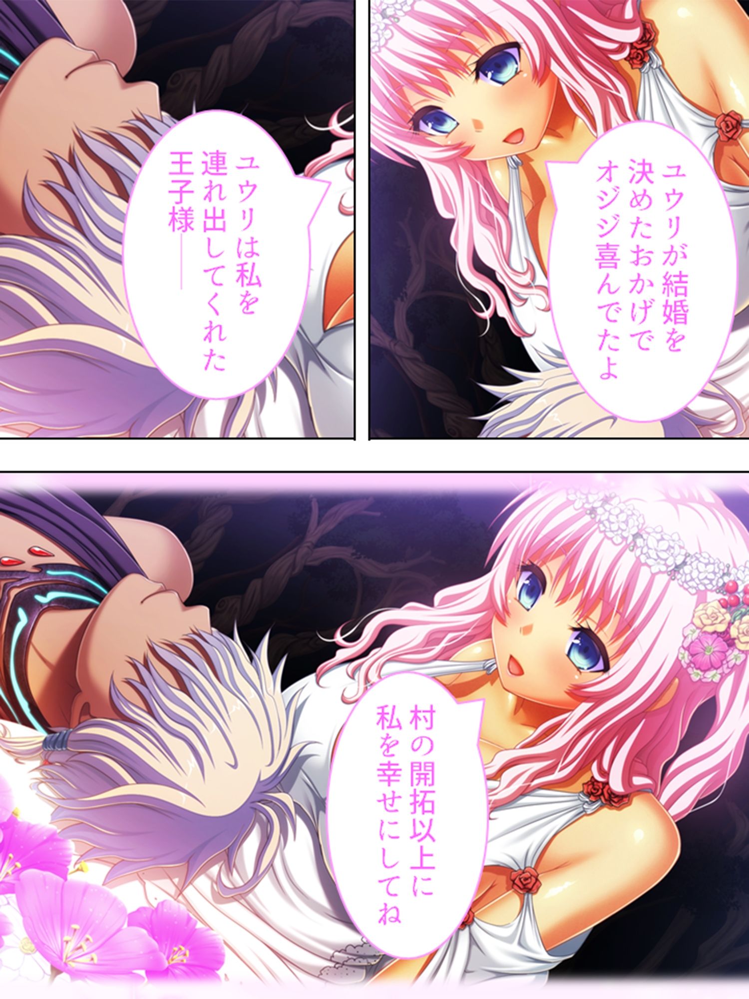 巨乳開拓団！どんなバストも全部まとめて俺のモノ！ 8巻