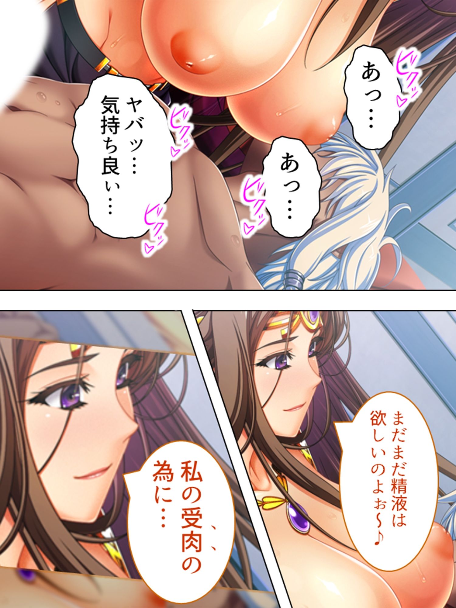 巨乳開拓団！どんなバストも全部まとめて俺のモノ！ 8巻