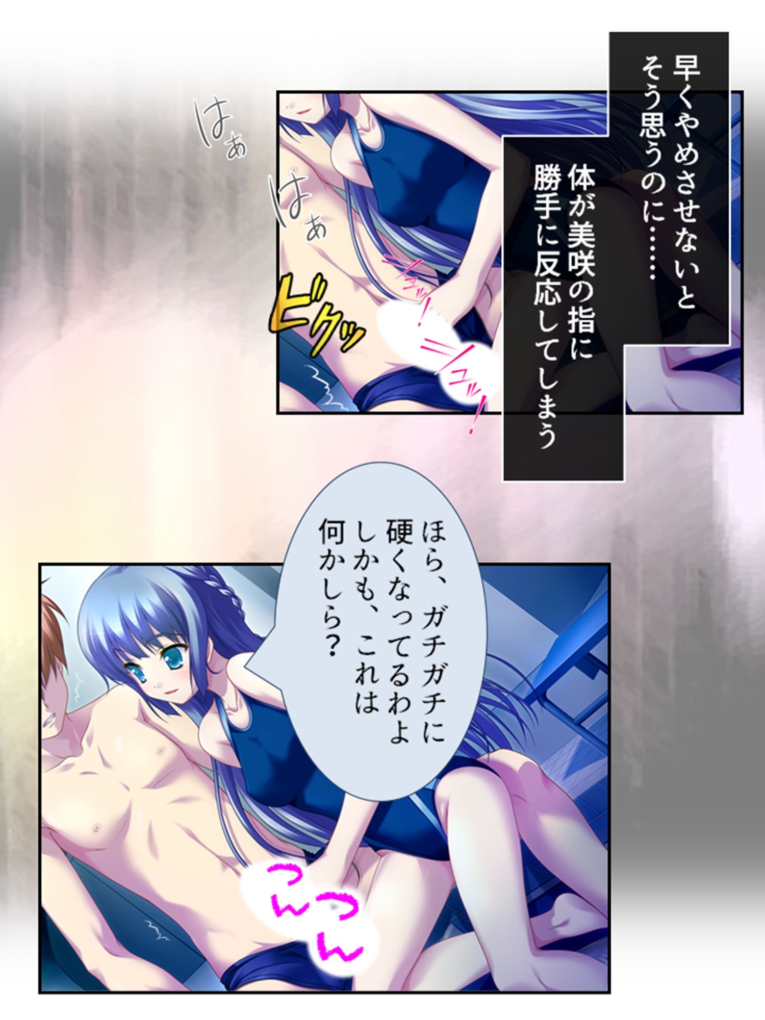 サンプル画像1:幼馴染の裏の貌。エッチな誘いに隠れた本音 2巻(悶々堂) [d_224156]