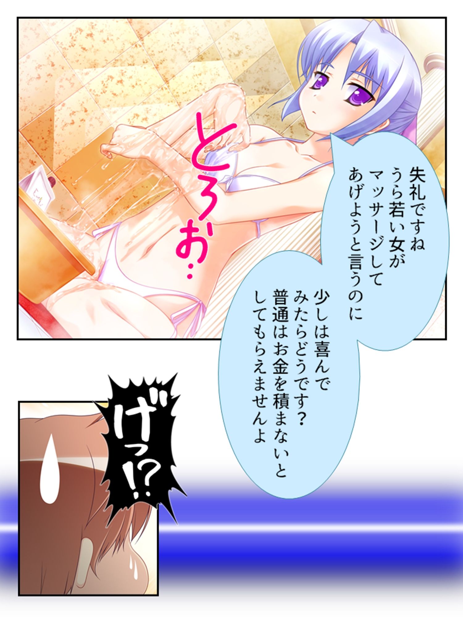 サンプル画像4:幼馴染の裏の貌。エッチな誘いに隠れた本音 2巻(悶々堂) [d_224156]