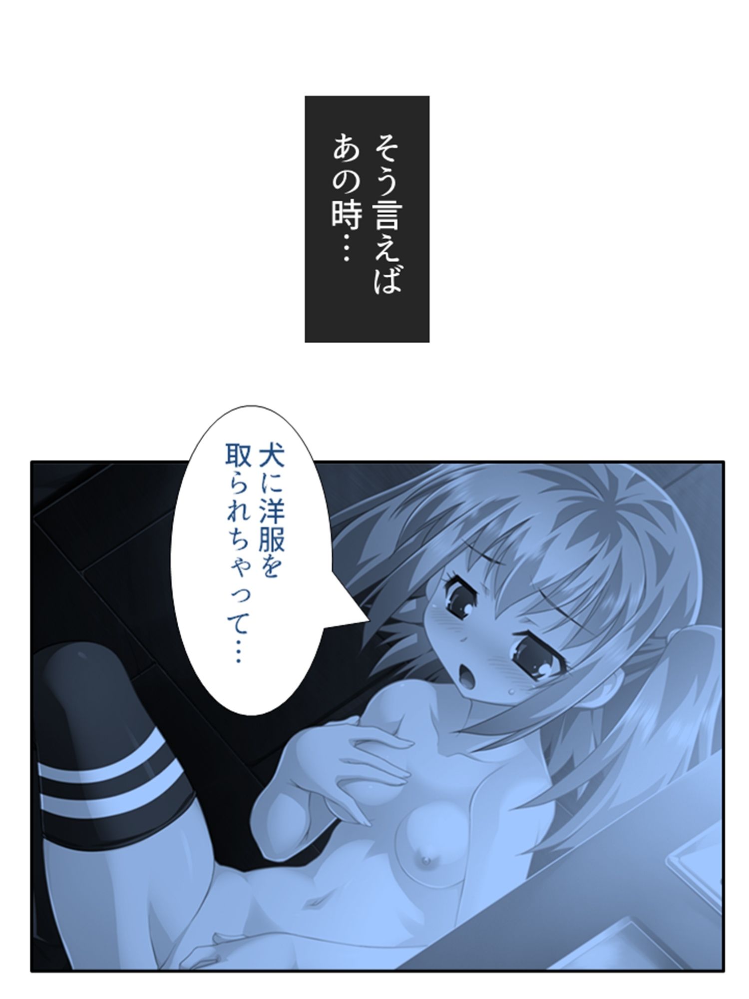 サンプル画像4:惚れた相手はド変態！？美少女姉妹と痴女プレイ！ 2巻(悶々堂) [d_224158]