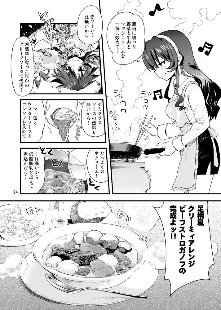 サンプル画像4:召しませ♪満艦全隻6＋7合本(URAN-FACTORY) [d_224168]