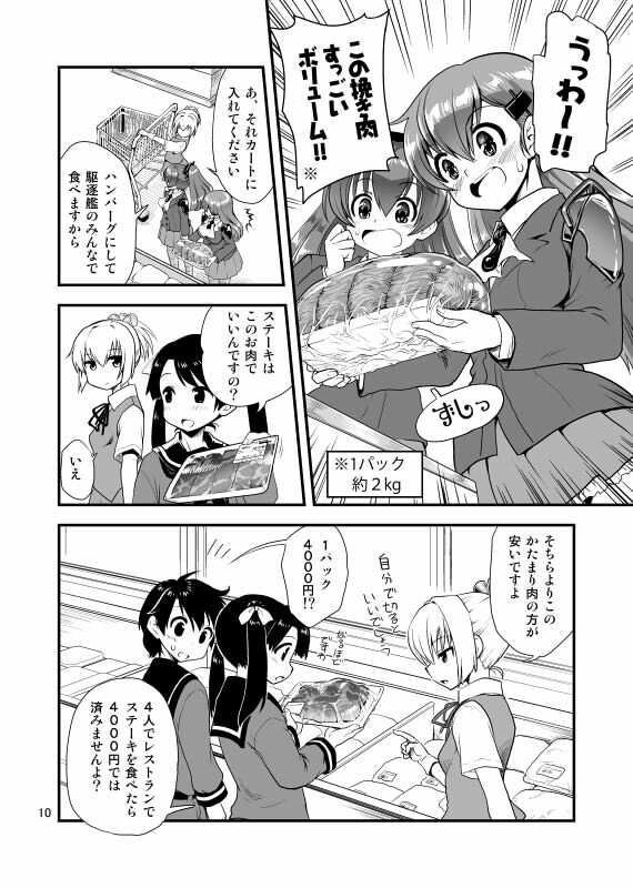 サンプル画像5:召しませ♪満艦全隻6＋7合本(URAN-FACTORY) [d_224168]