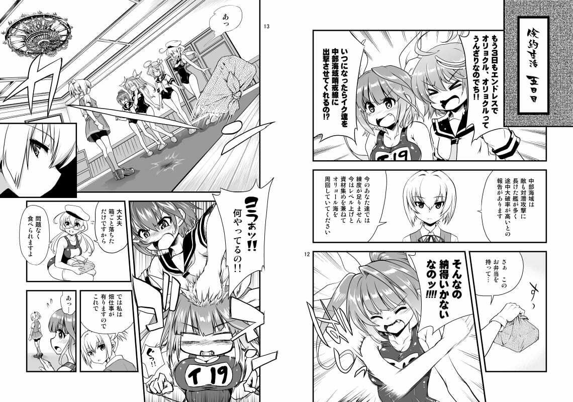 サンプル画像6:召しませ♪満艦全隻6＋7合本(URAN-FACTORY) [d_224168]