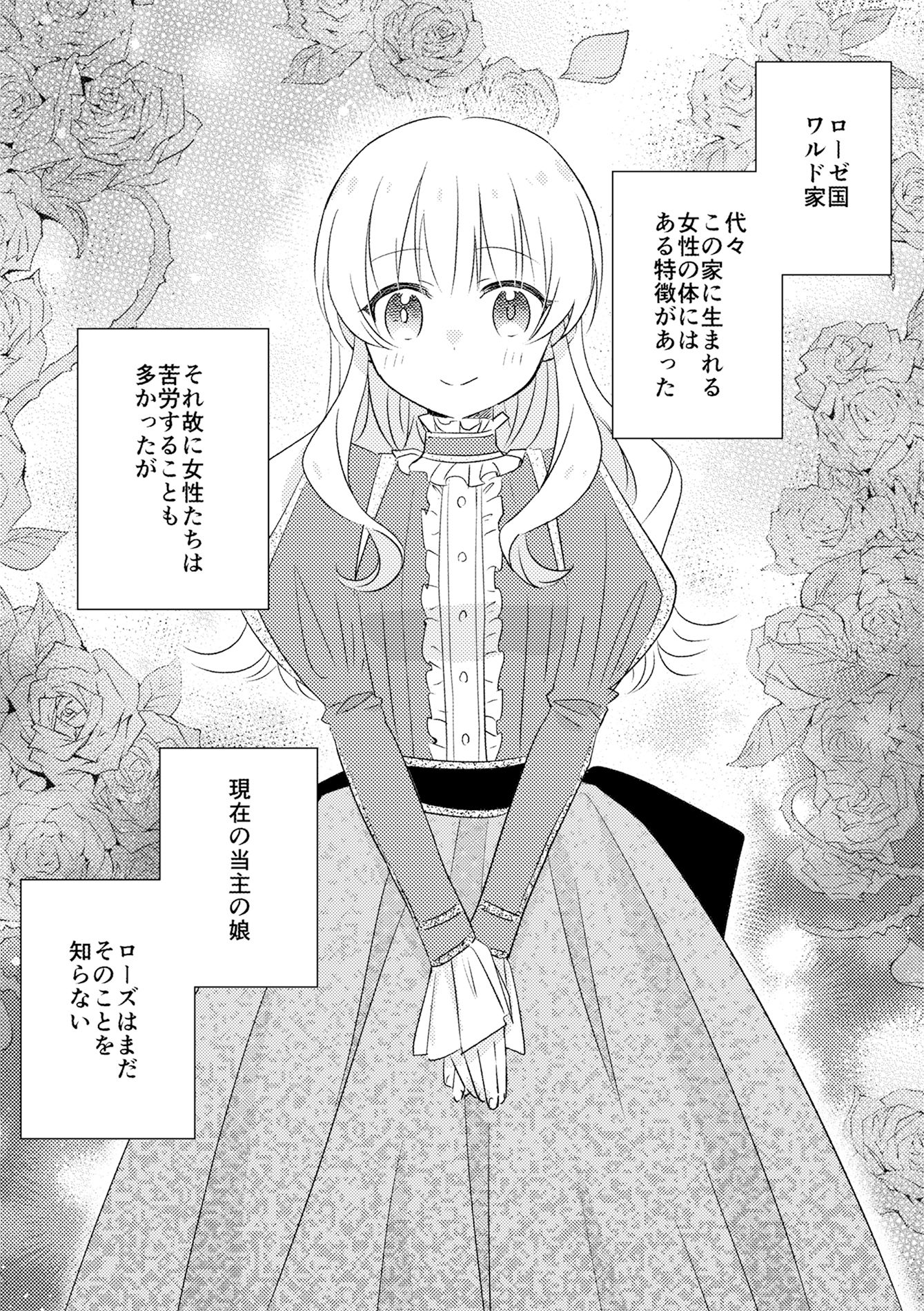 サンプル画像1:おじょうさまのひみつ(こんぶだし) [d_224173]