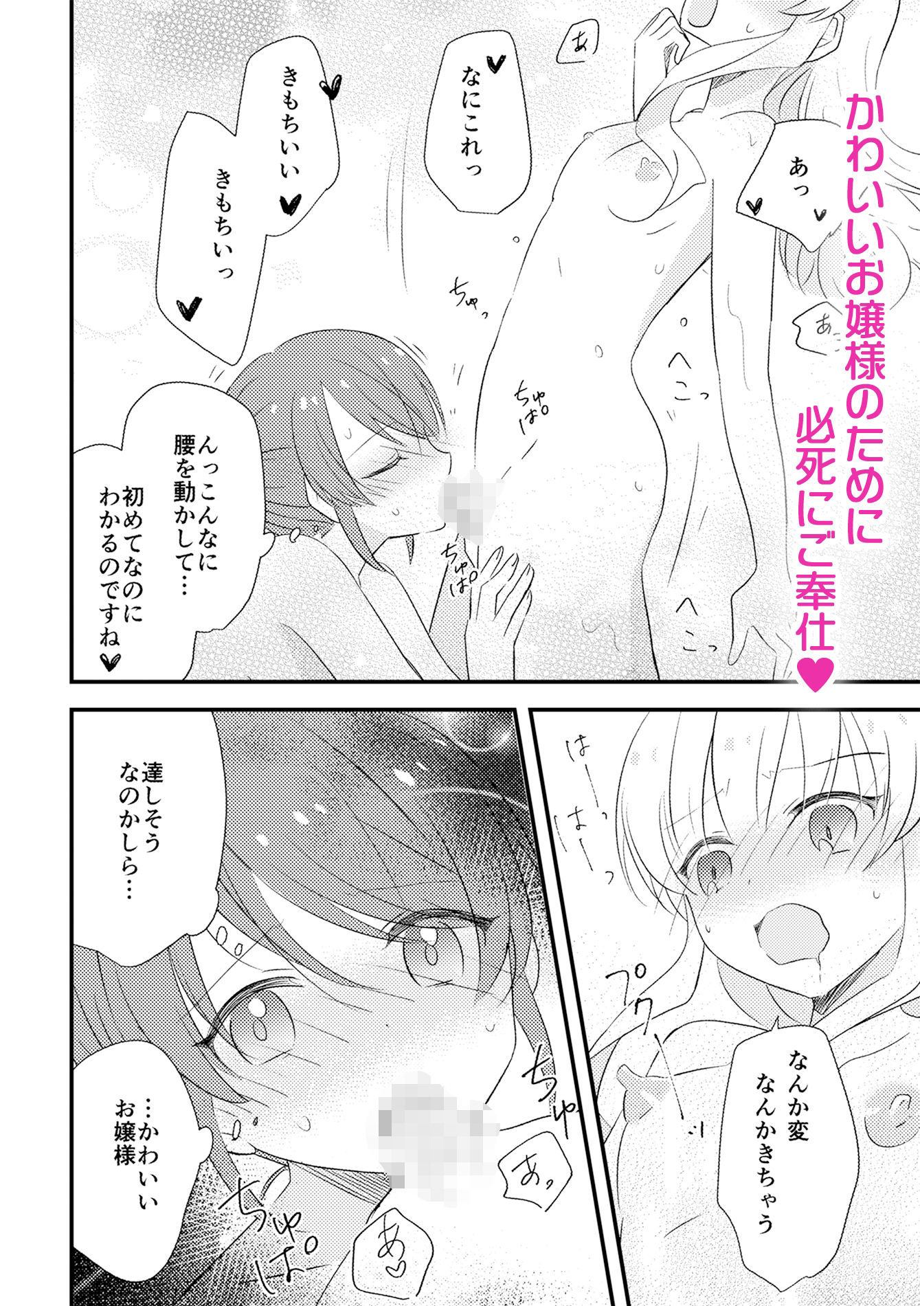 サンプル画像6:おじょうさまのひみつ(こんぶだし) [d_224173]