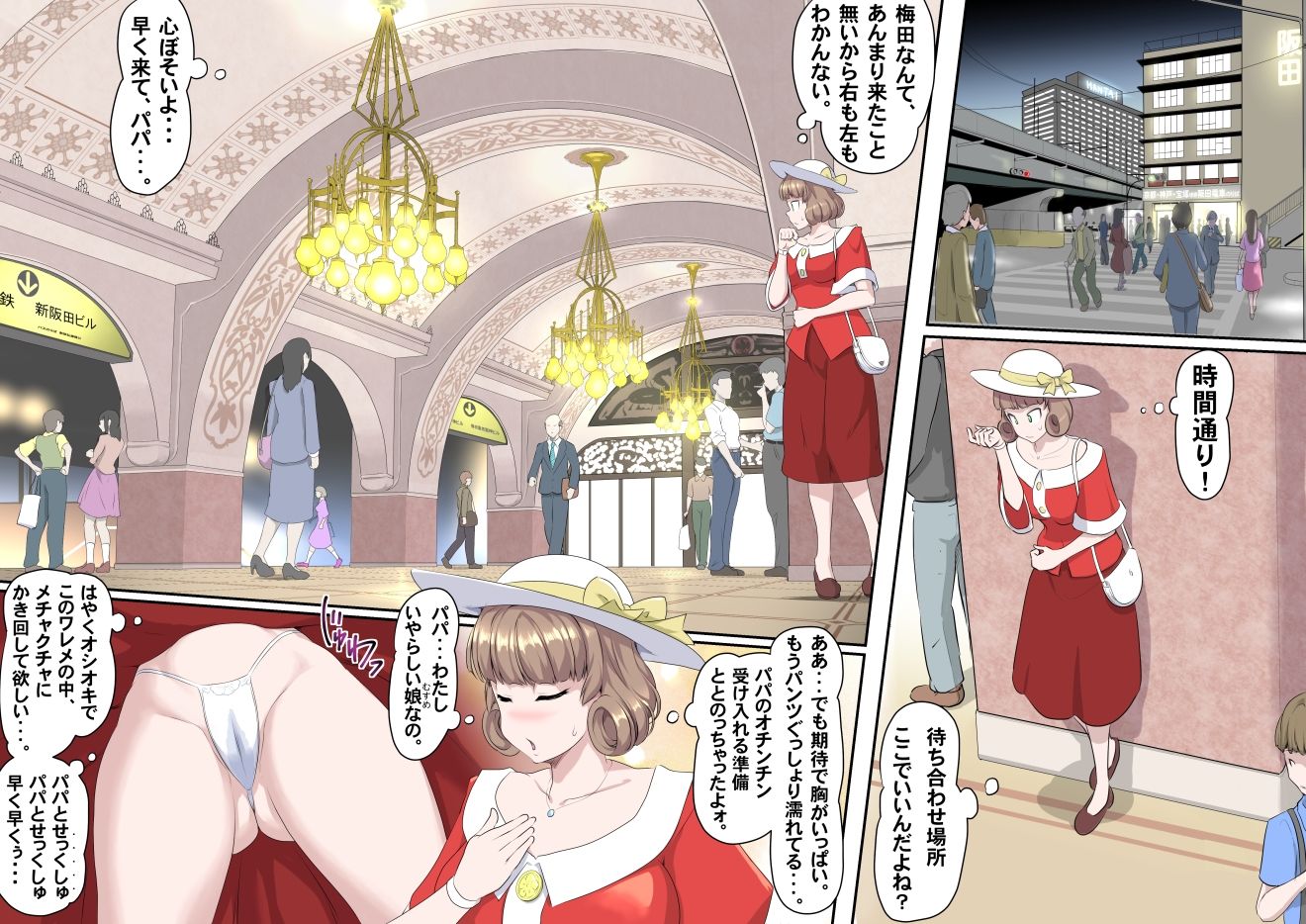 サンプル画像3:【頑G34】がんばれお爺ちゃん〜父娘で密会大作戦(KUMASANアートワークス) [d_224183]