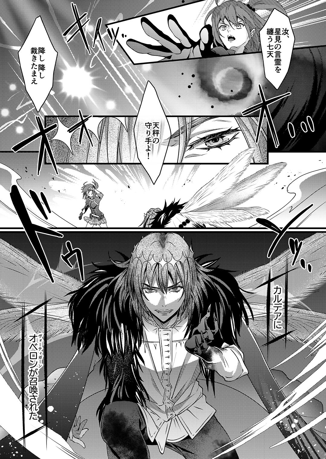 嘘吐き王子と輝ける星の画像5