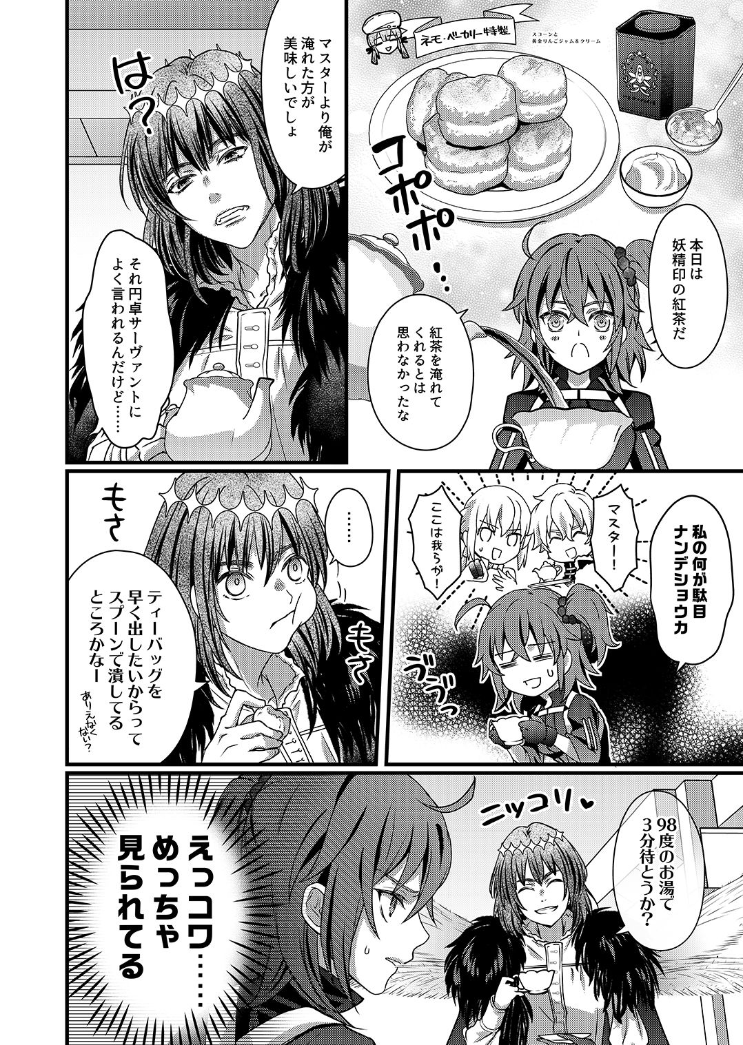 嘘吐き王子と輝ける星の画像6
