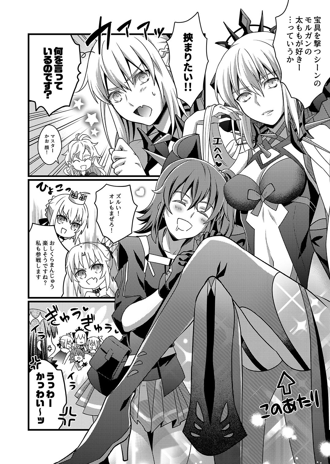 嘘吐き王子と輝ける星の画像7