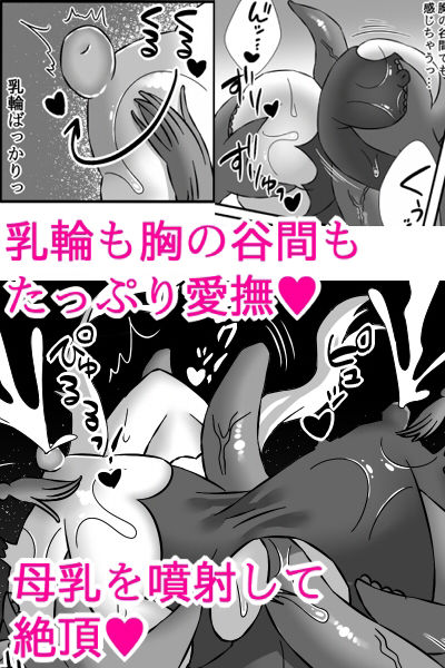 サンプル画像4:聖魔法少女モニカ〜乳責め悪堕ち触手姦〜(小夜百合箱) [d_224201]