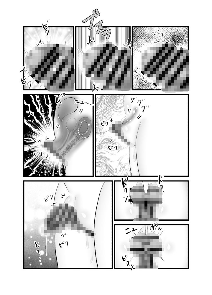 サンプル画像2:聖職者と思ったら性職者でした 9(てとらぽっとめろんてぃー) [d_224209]