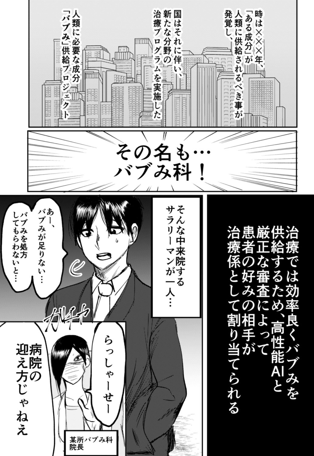 サンプル画像2:むちむちお姉さん系男の娘が甘やかしナース？(パワー学院) [d_224215]